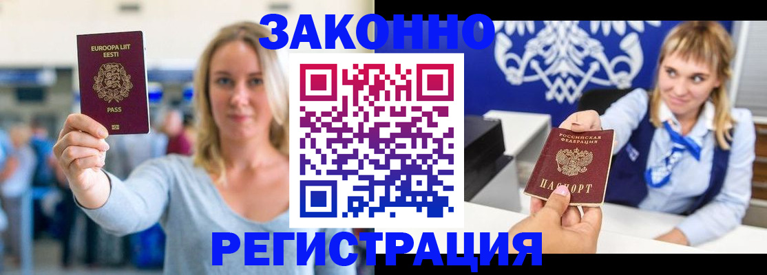 временная регистрация гарантия в Твери