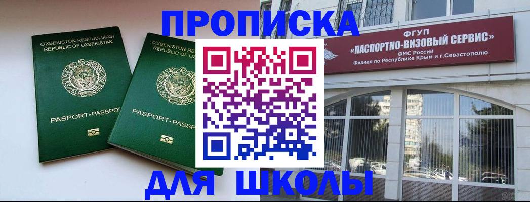 временная прописка в Твери