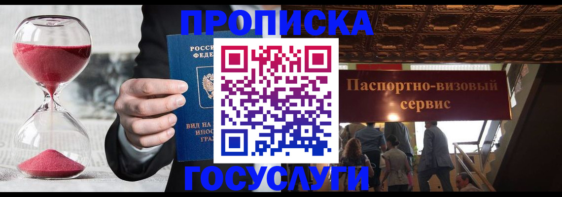 временная регистрация законно в Твери