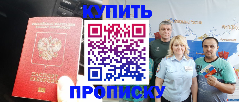 временная регистрация законно в Твери