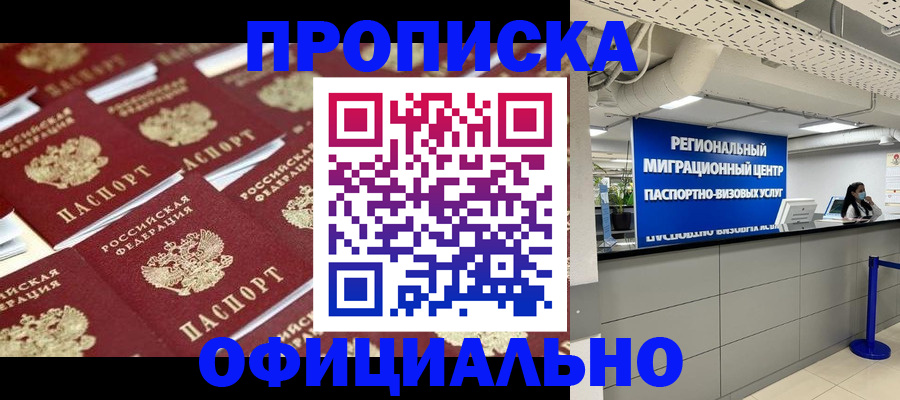 прописка для военкомата в Твери