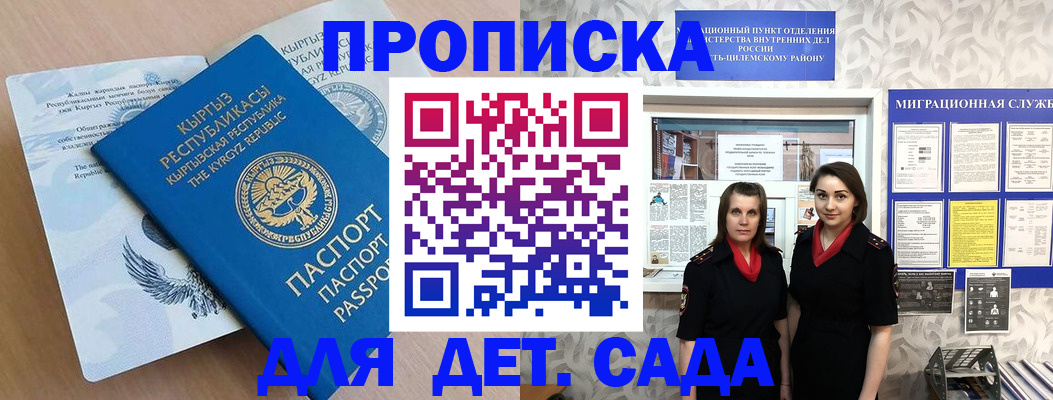 прописка в Твери