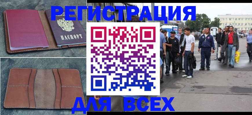 прописка ребенка в Твери