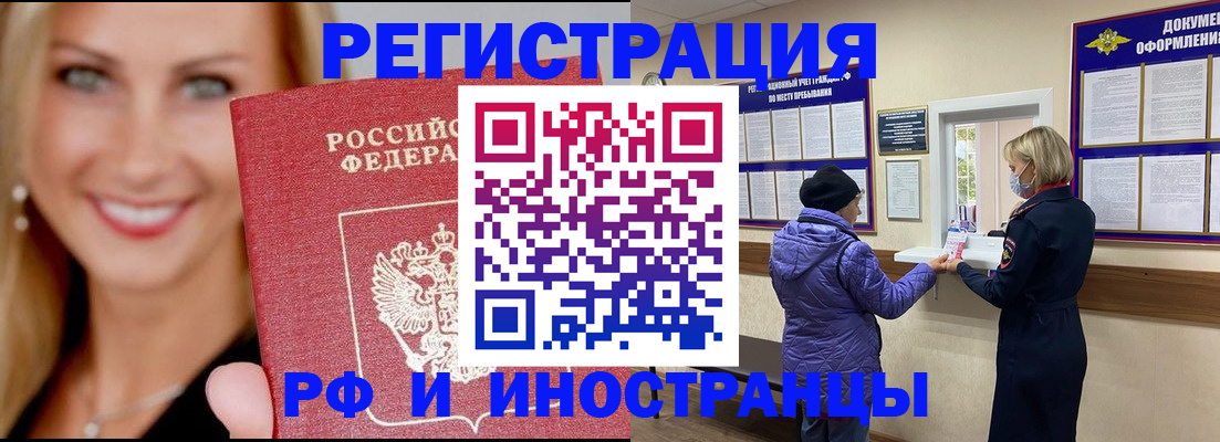 прописка от собственника в Твери