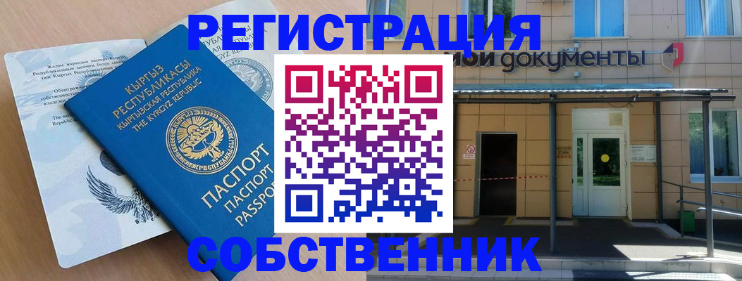 прописка регистрация в Твери
